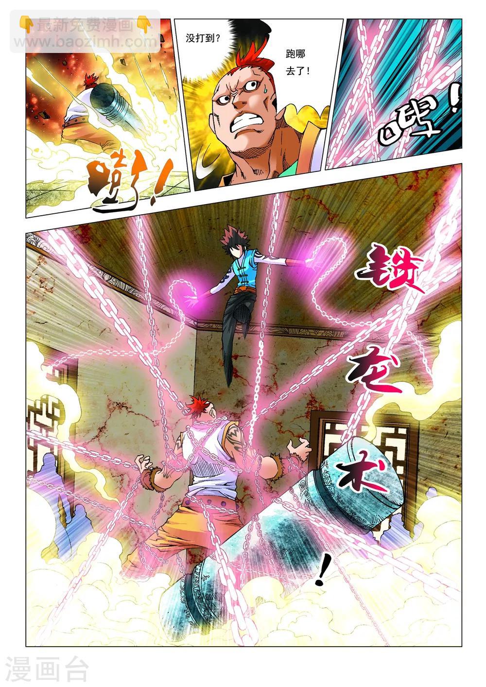 最终话 我才是老大！-第15话