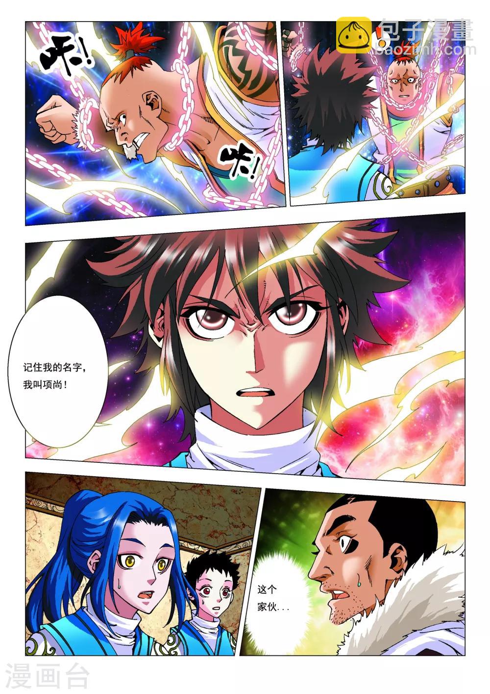 最终话 我才是老大！-第15话