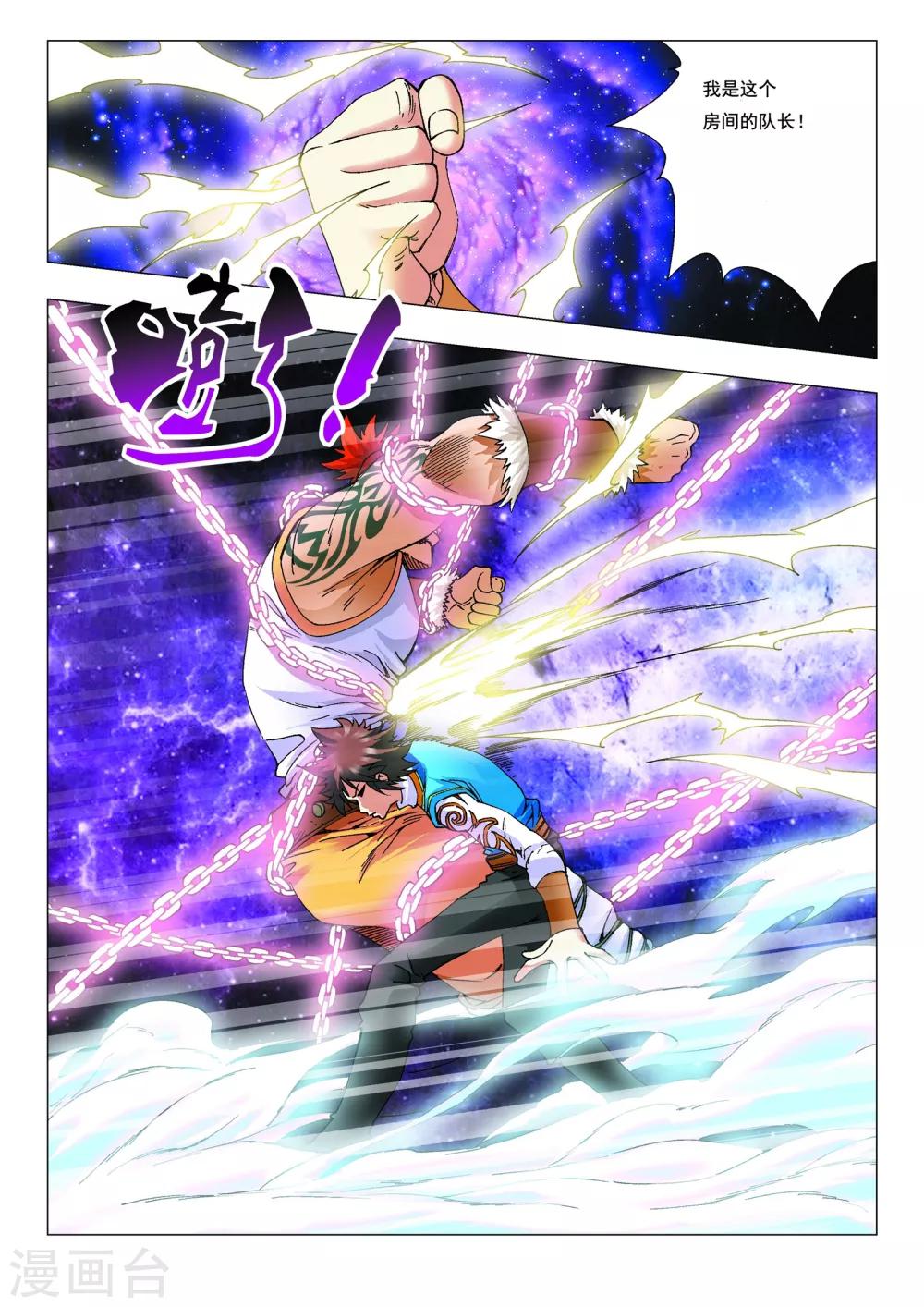 最终话 我才是老大！-第15话