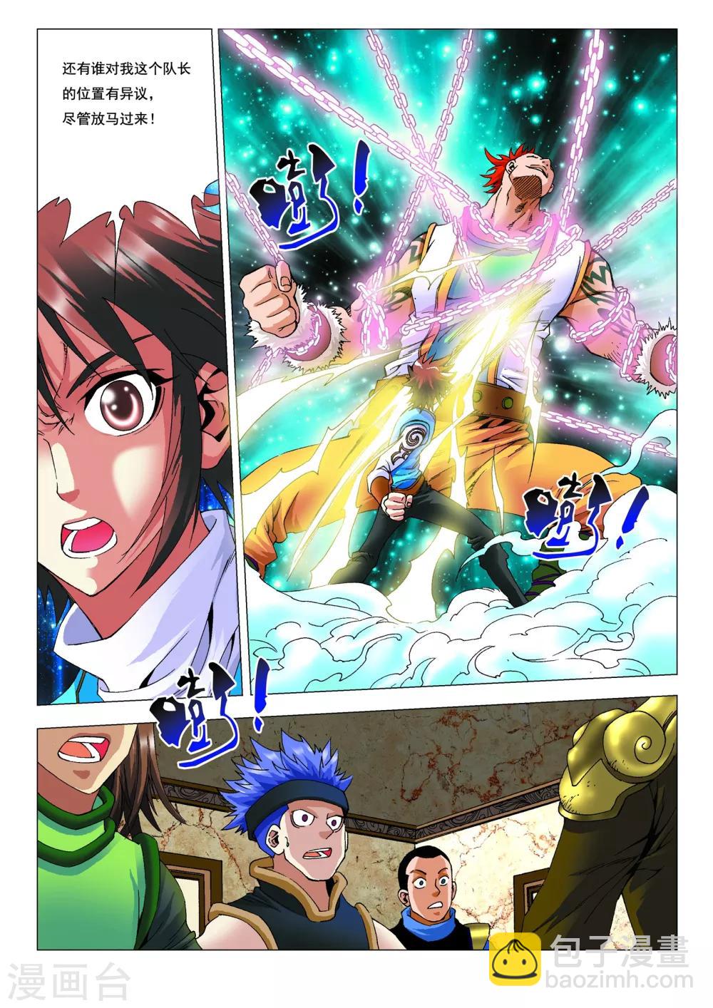 最终话 我才是老大！-第15话