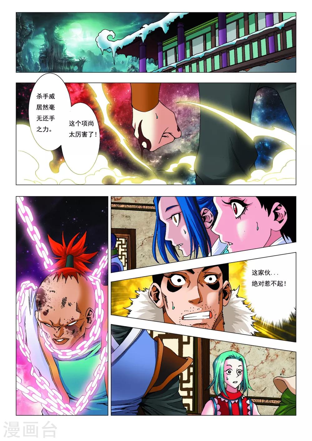 最终话 我才是老大！-第15话