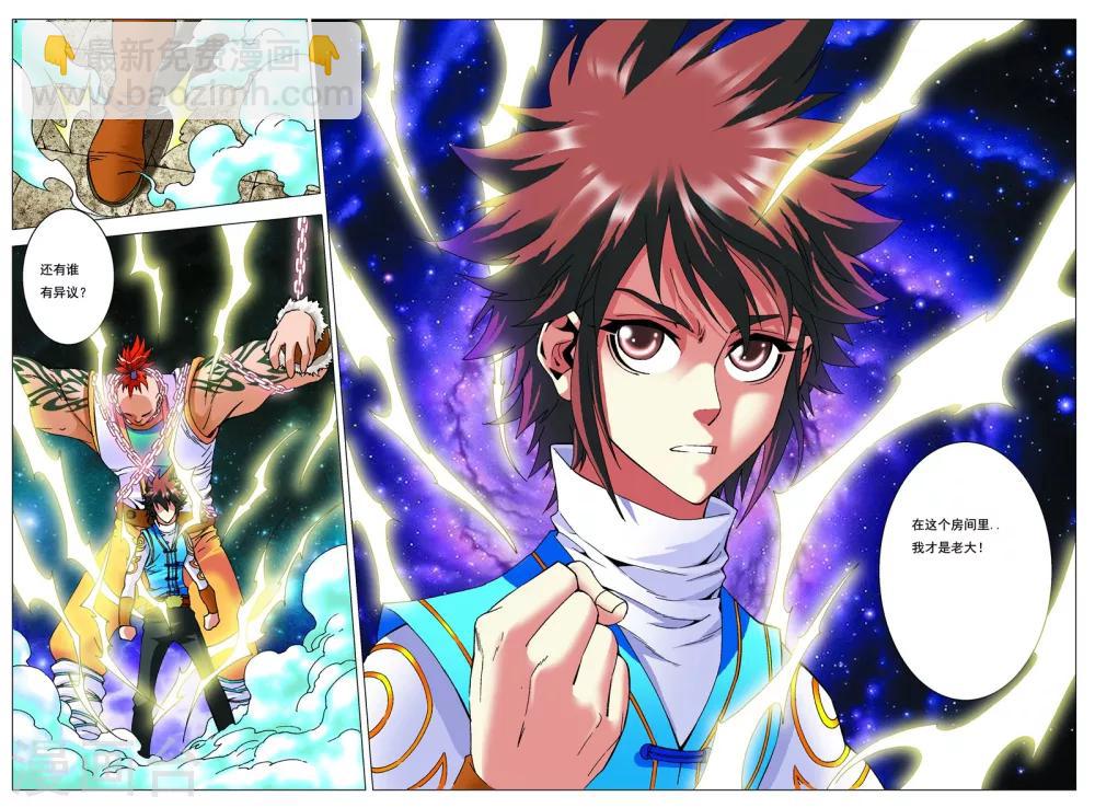 最终话 我才是老大！-第15话