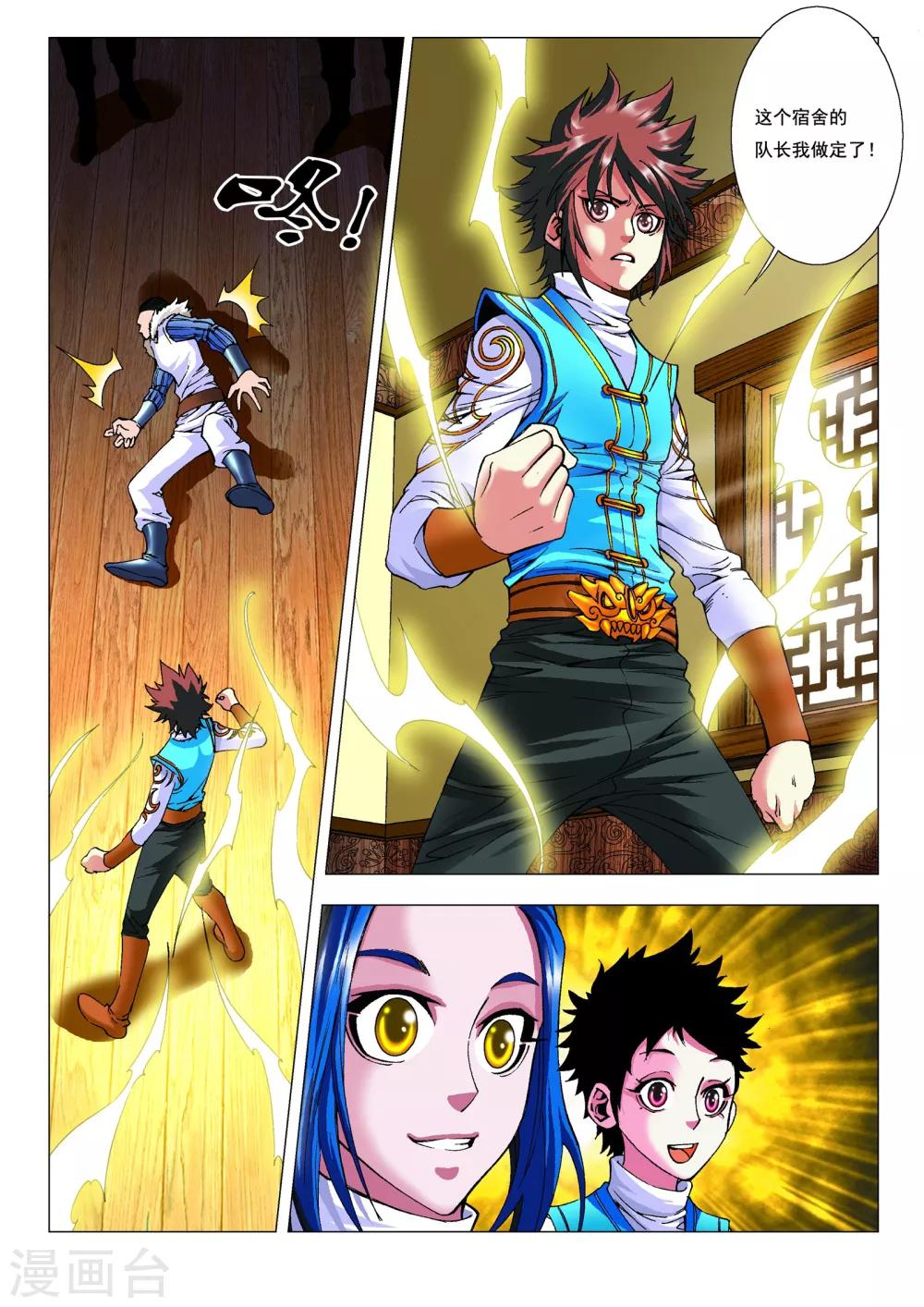 最终话 我才是老大！-第15话