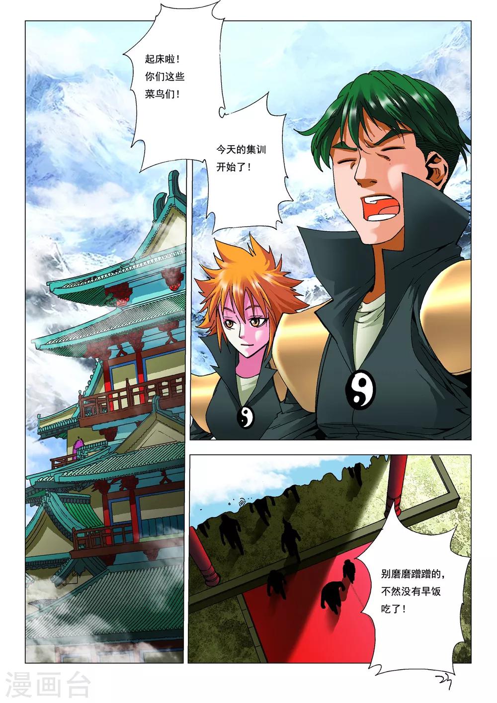 最终话 我才是老大！-第15话