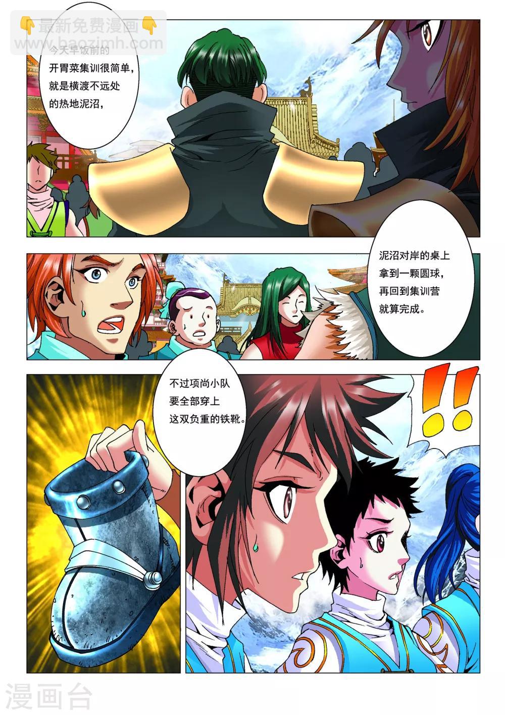 最终话 我才是老大！-第15话