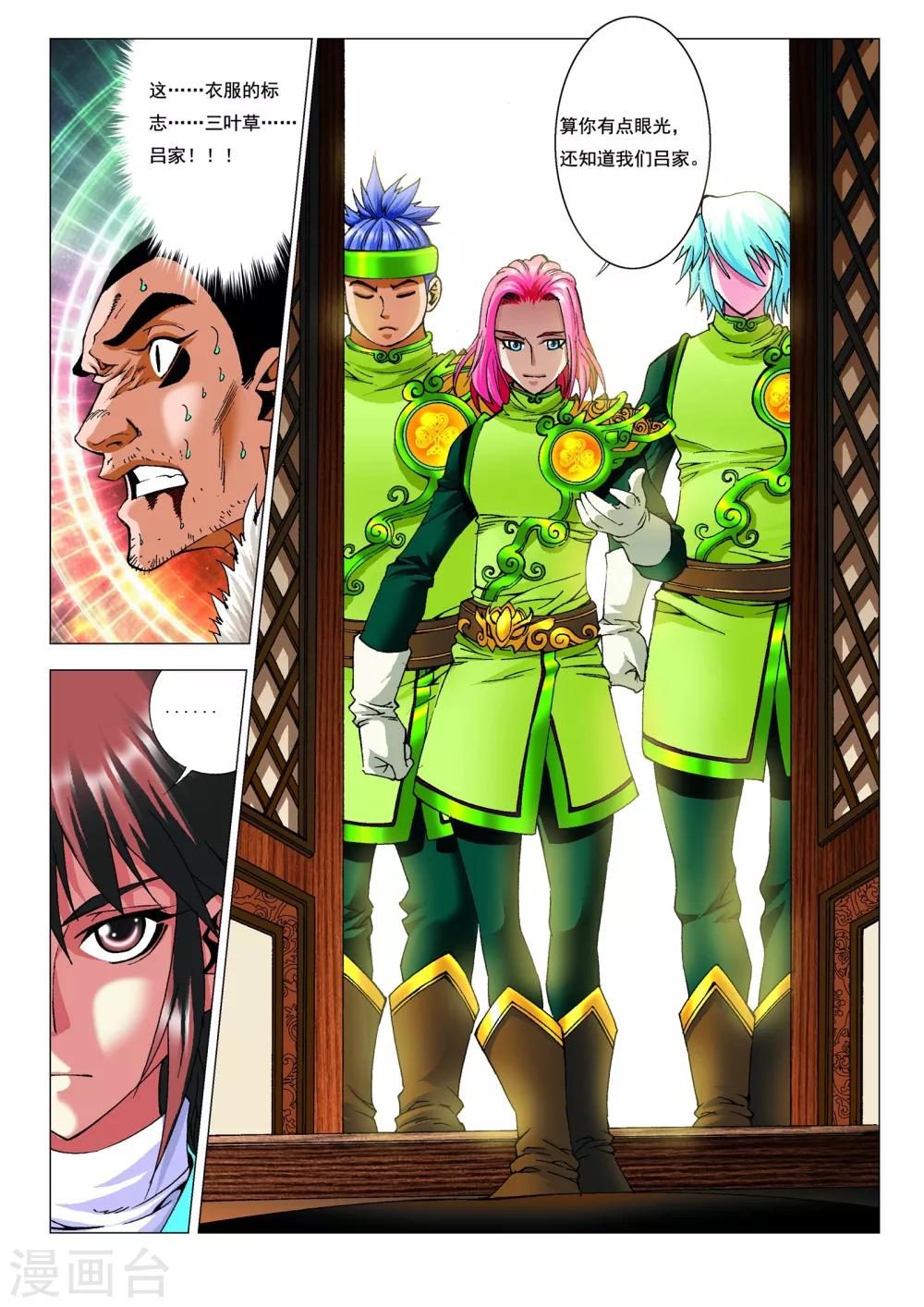 最终话 我才是老大！-第15话