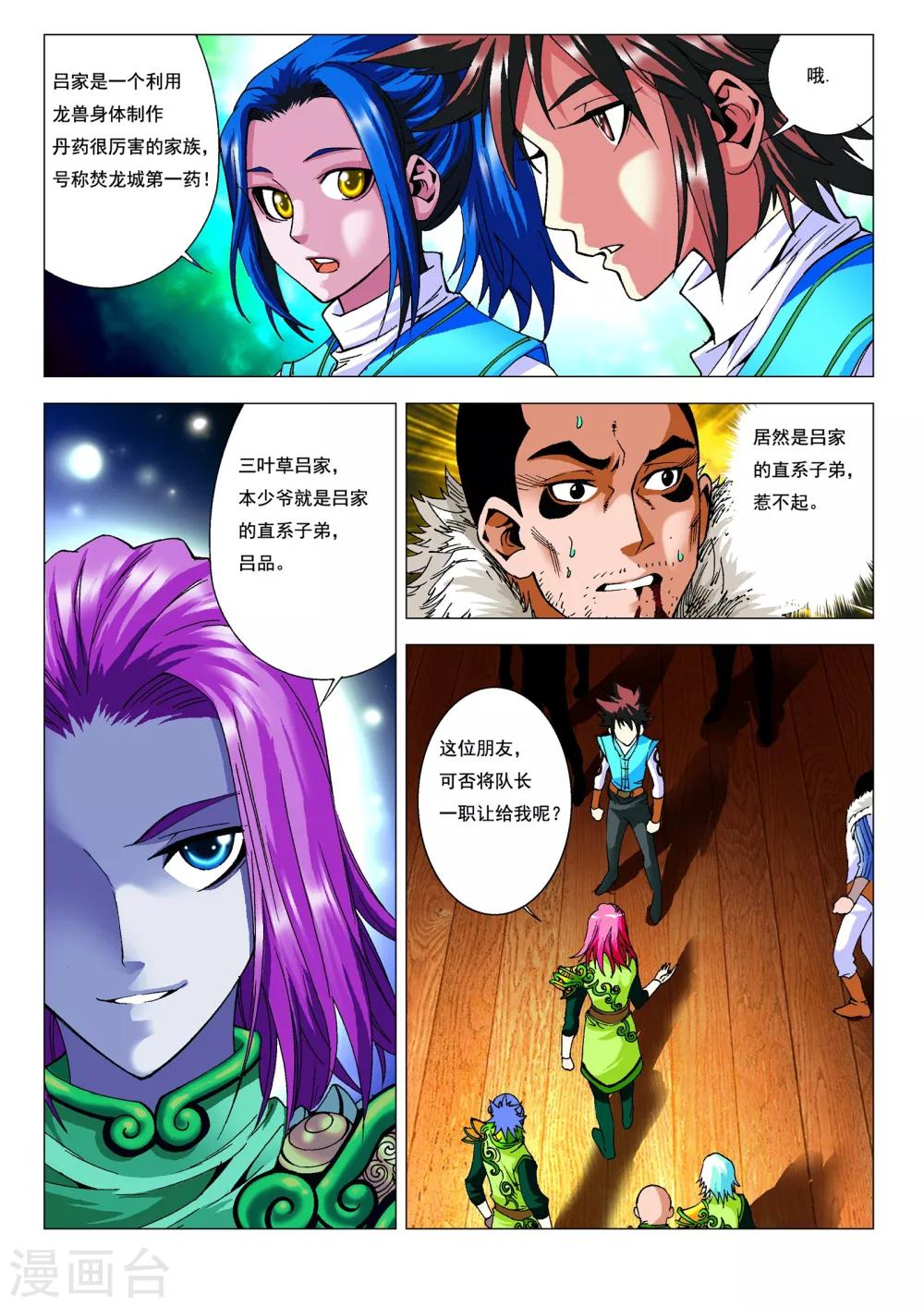 最终话 我才是老大！-第15话