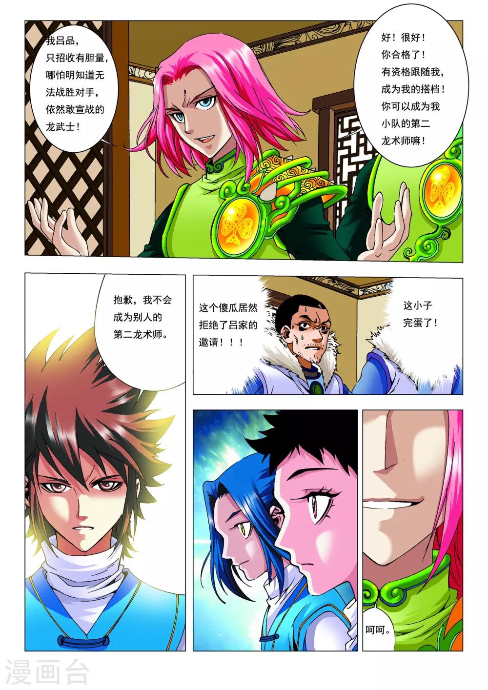 最终话 我才是老大！-第15话