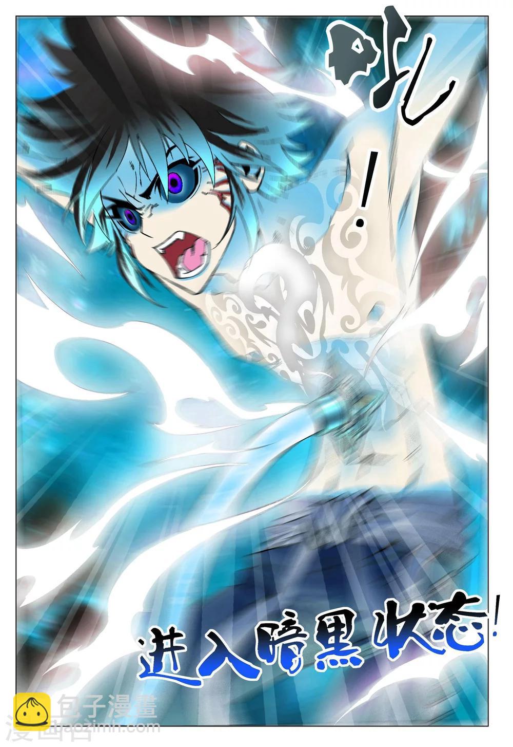 第3话 夺舍！-第3话