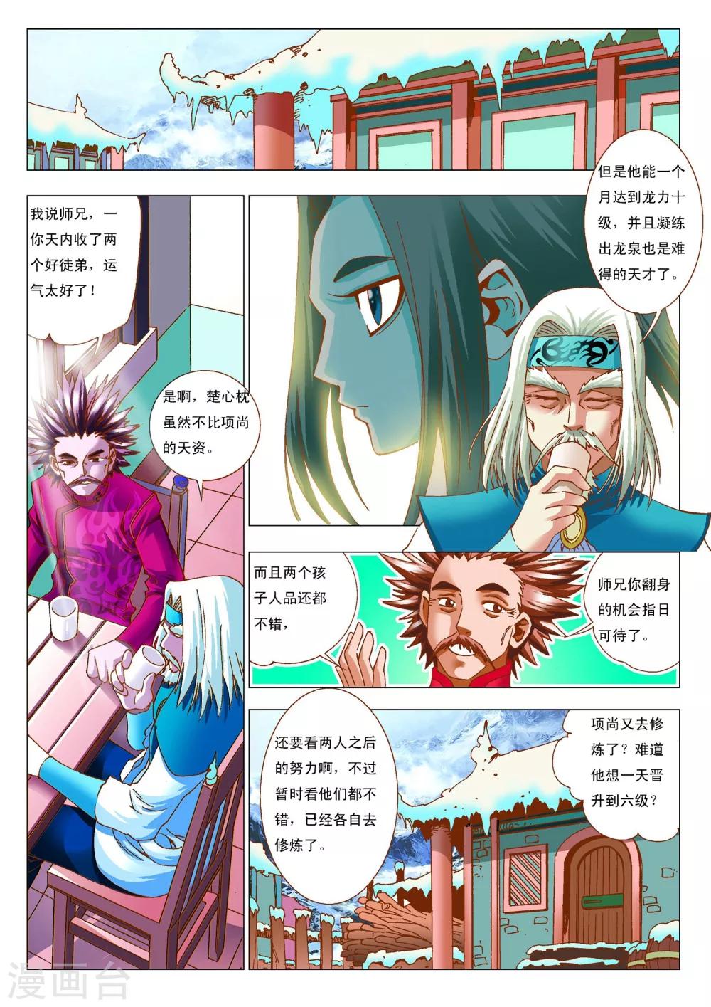 第7话 搭档-第7话