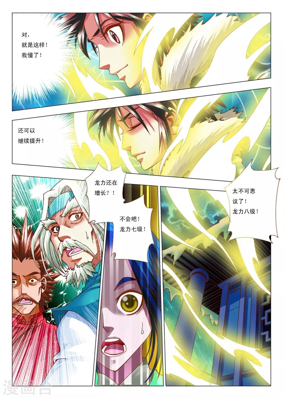 第7话 搭档-第7话