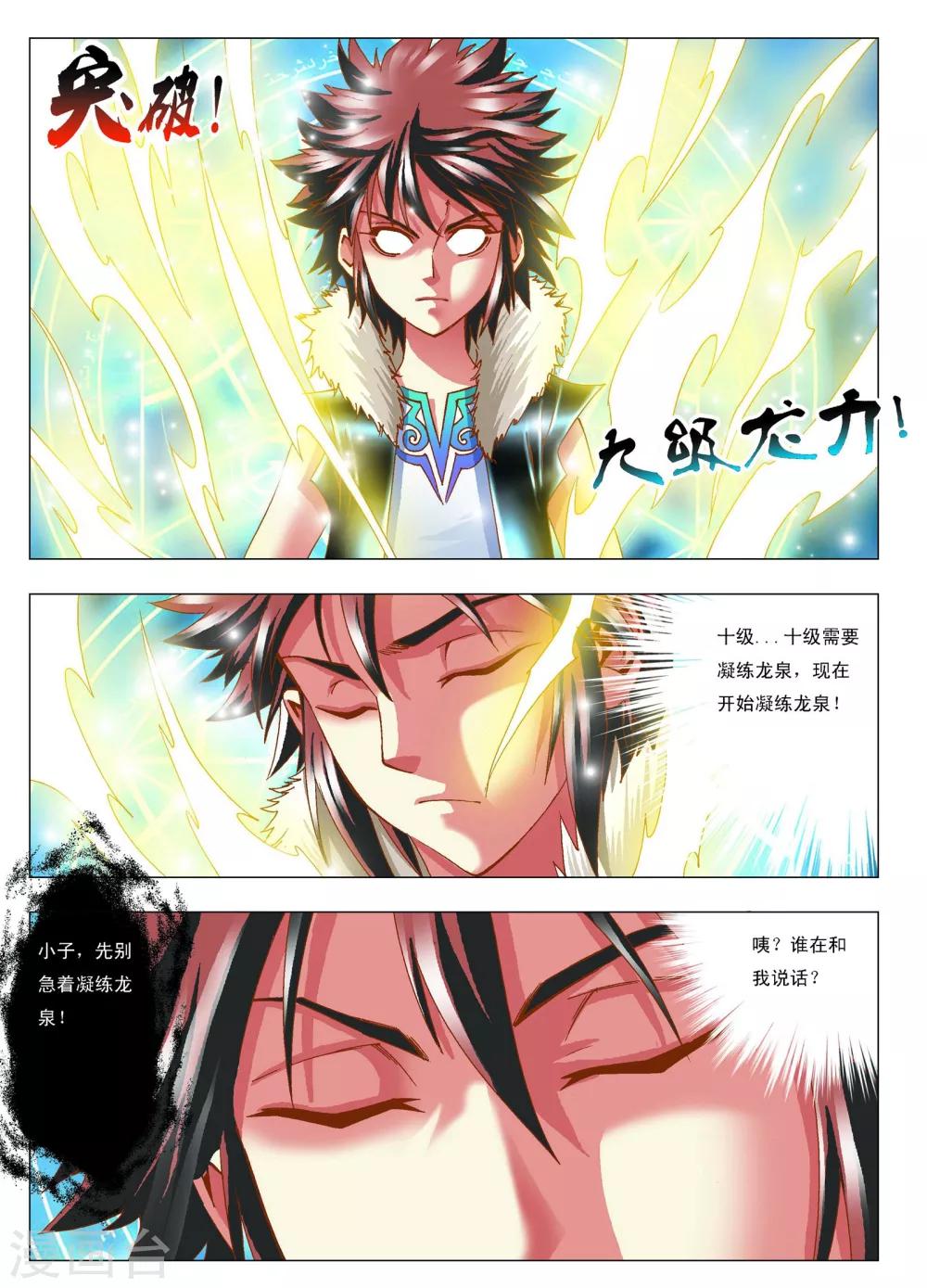 第7话 搭档-第7话