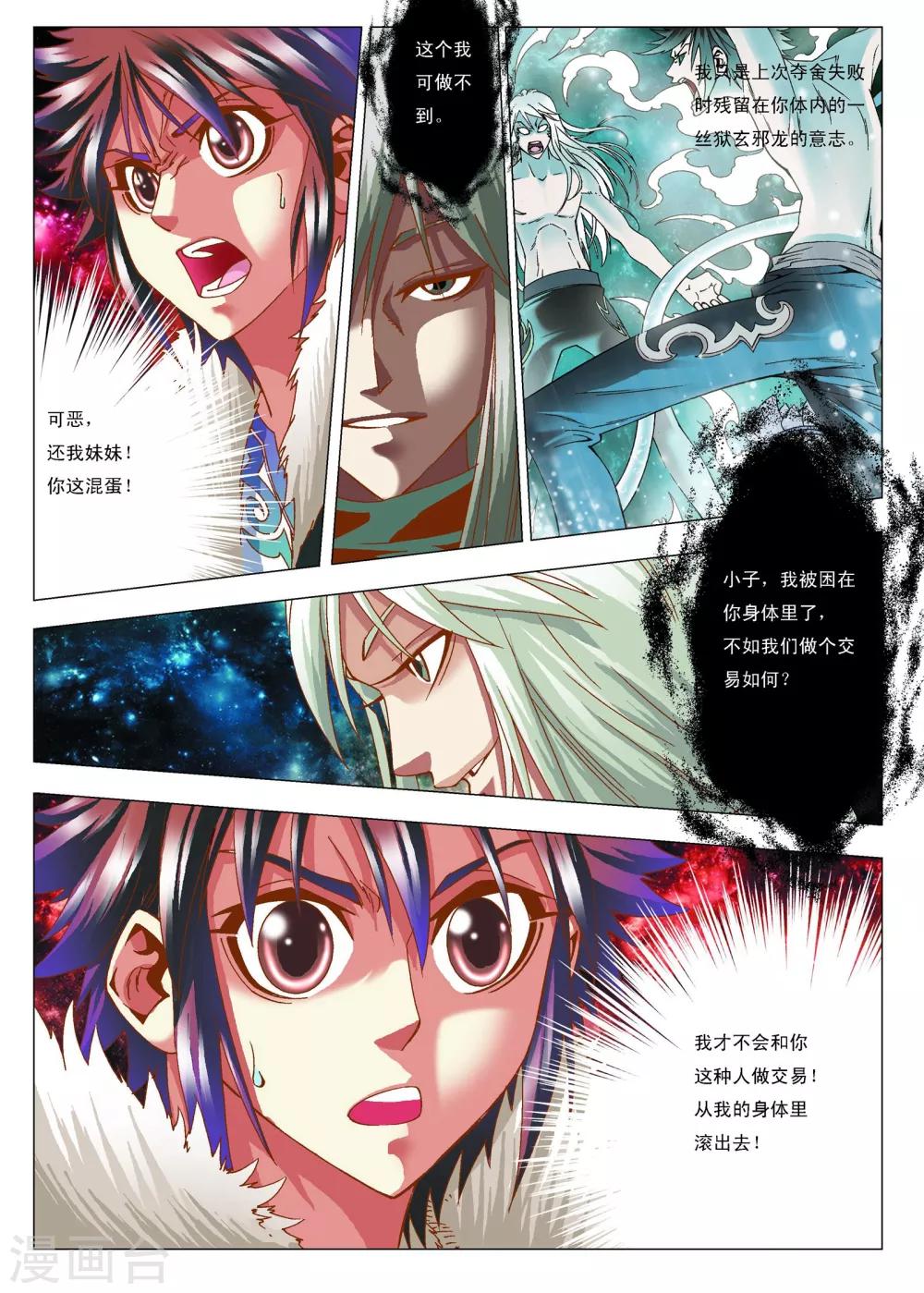 第7话 搭档-第7话