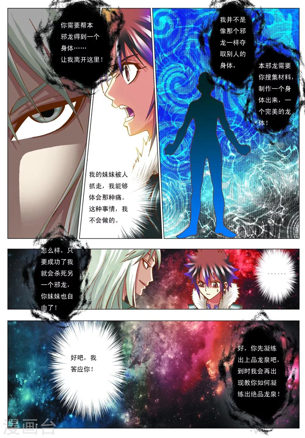 第7话 搭档-第7话