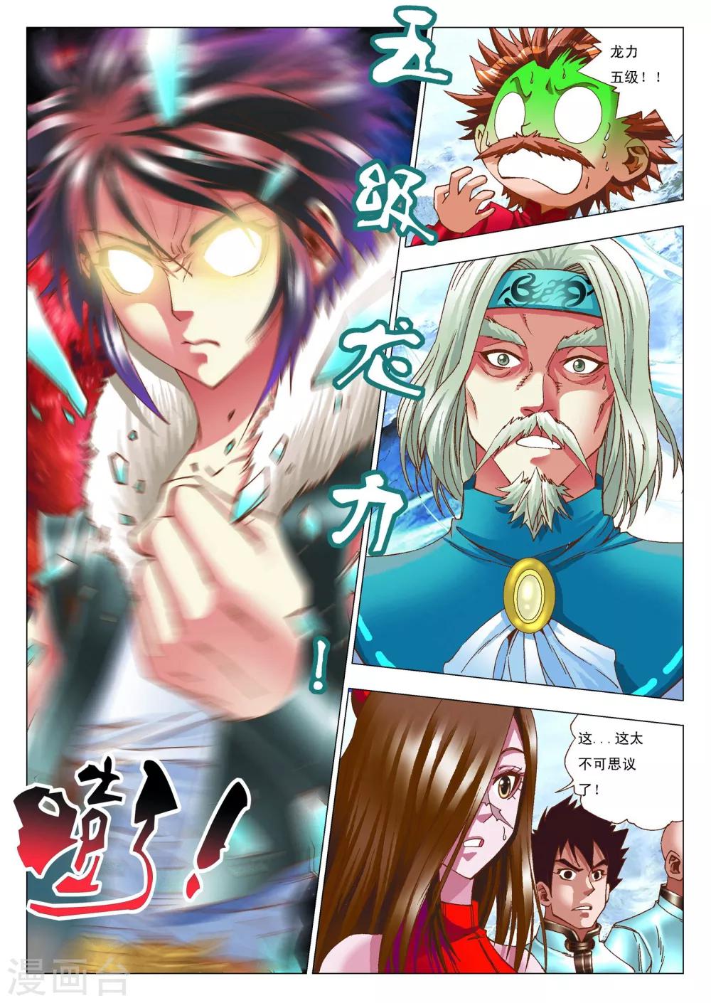 第7话 搭档-第7话