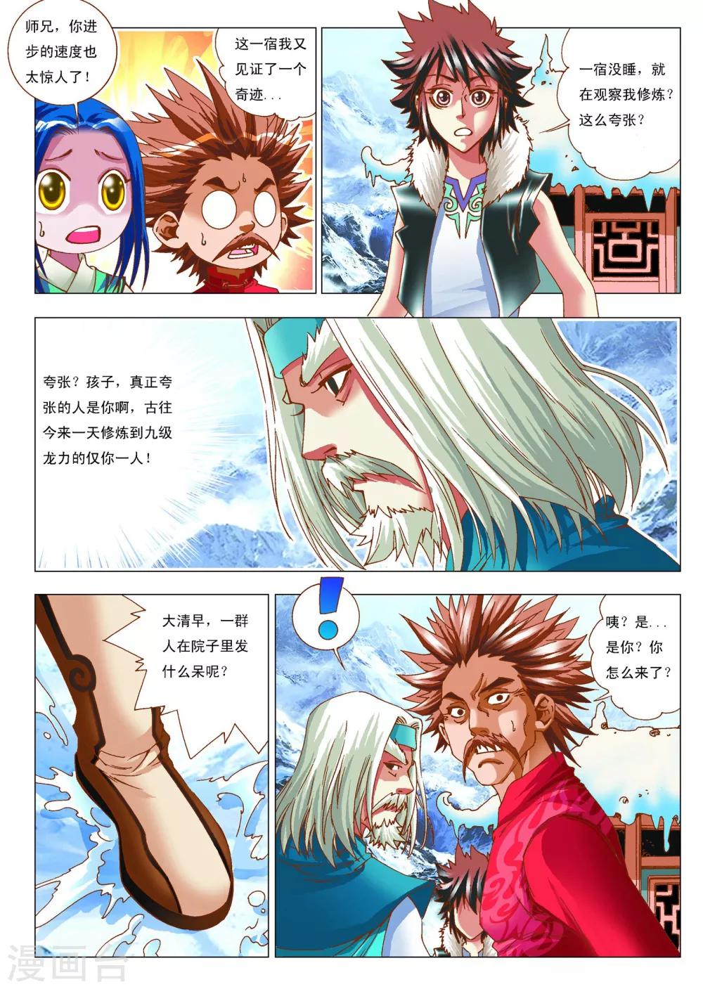 第7话 搭档-第7话