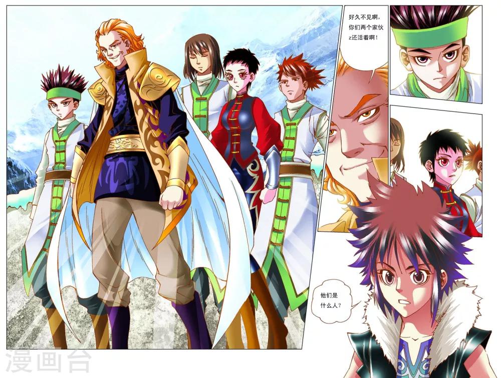 第7话 搭档-第7话