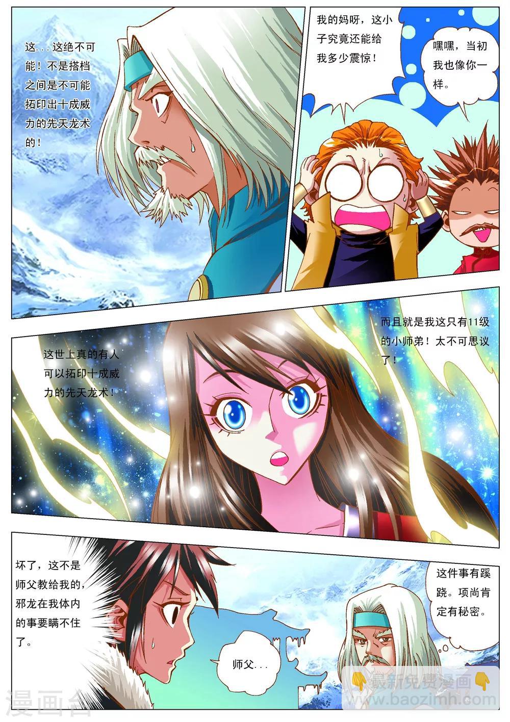 第9话 师姐-第9话