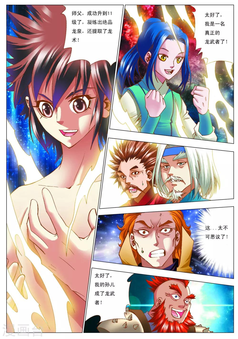 第9话 师姐-第9话