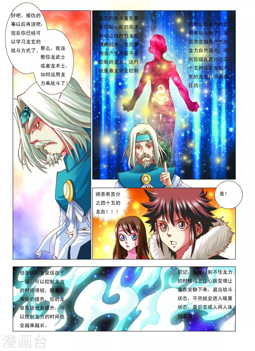 第9话 师姐-第9话