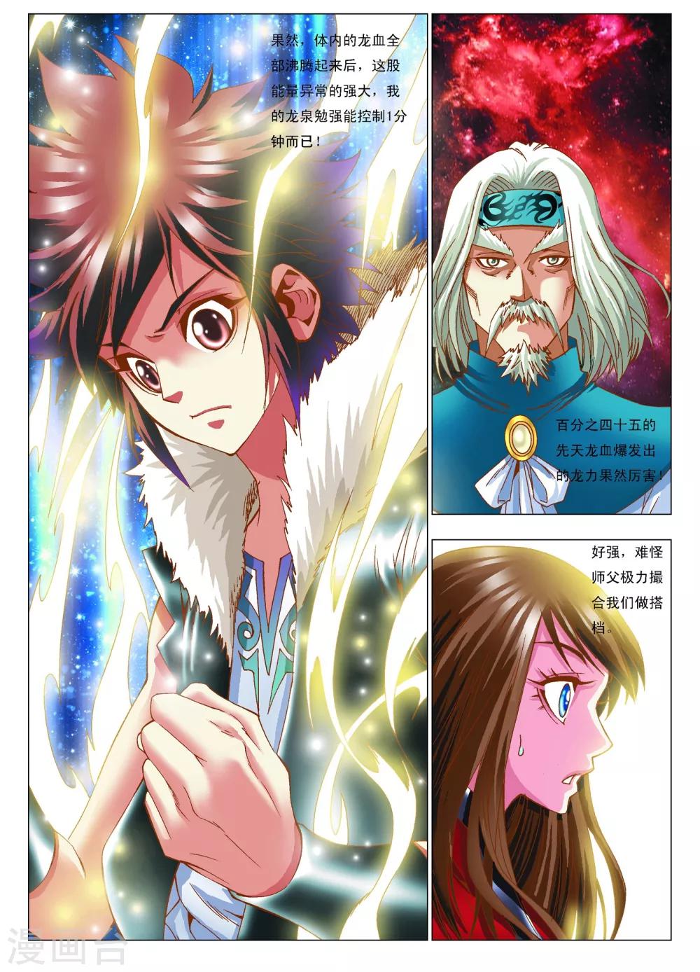 第9话 师姐-第9话