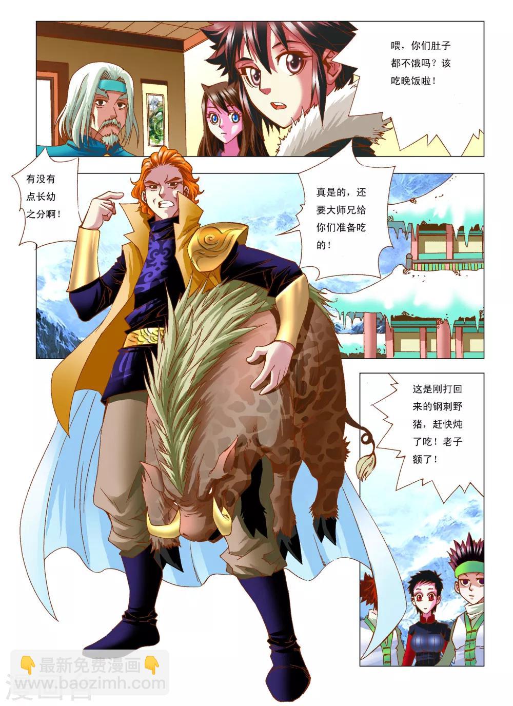 第9话 师姐-第9话