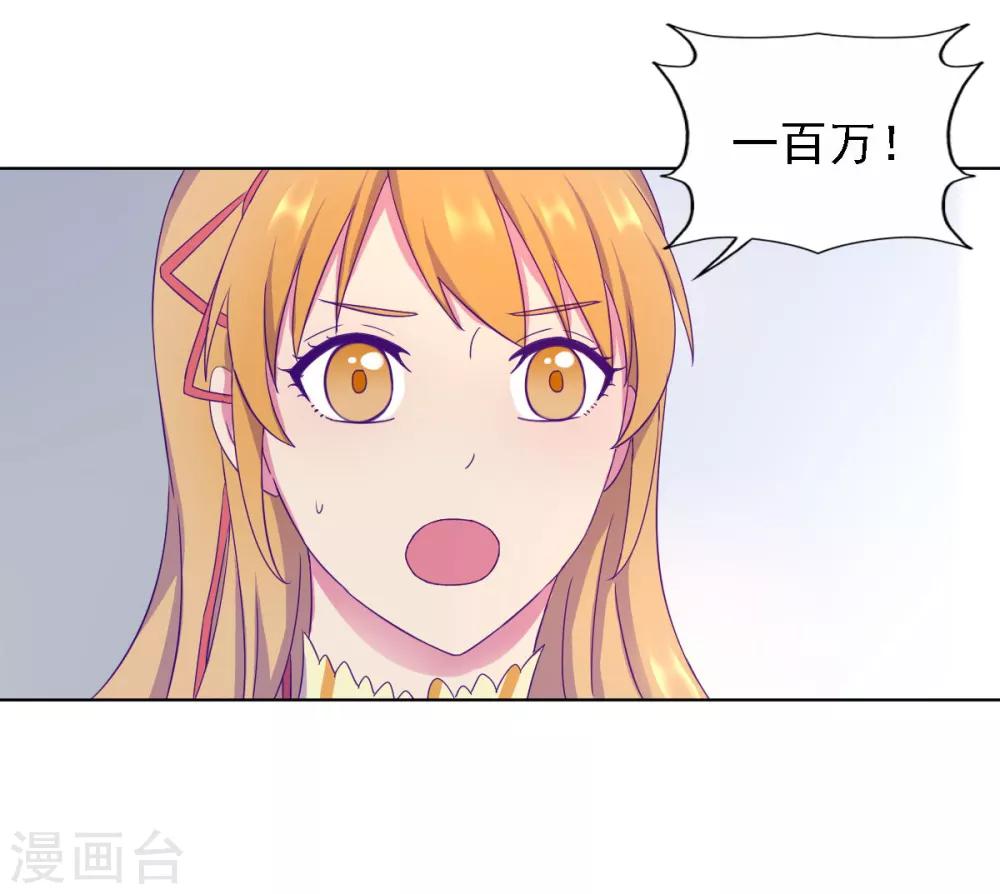 天賦販賣APP - 第3話 - 1