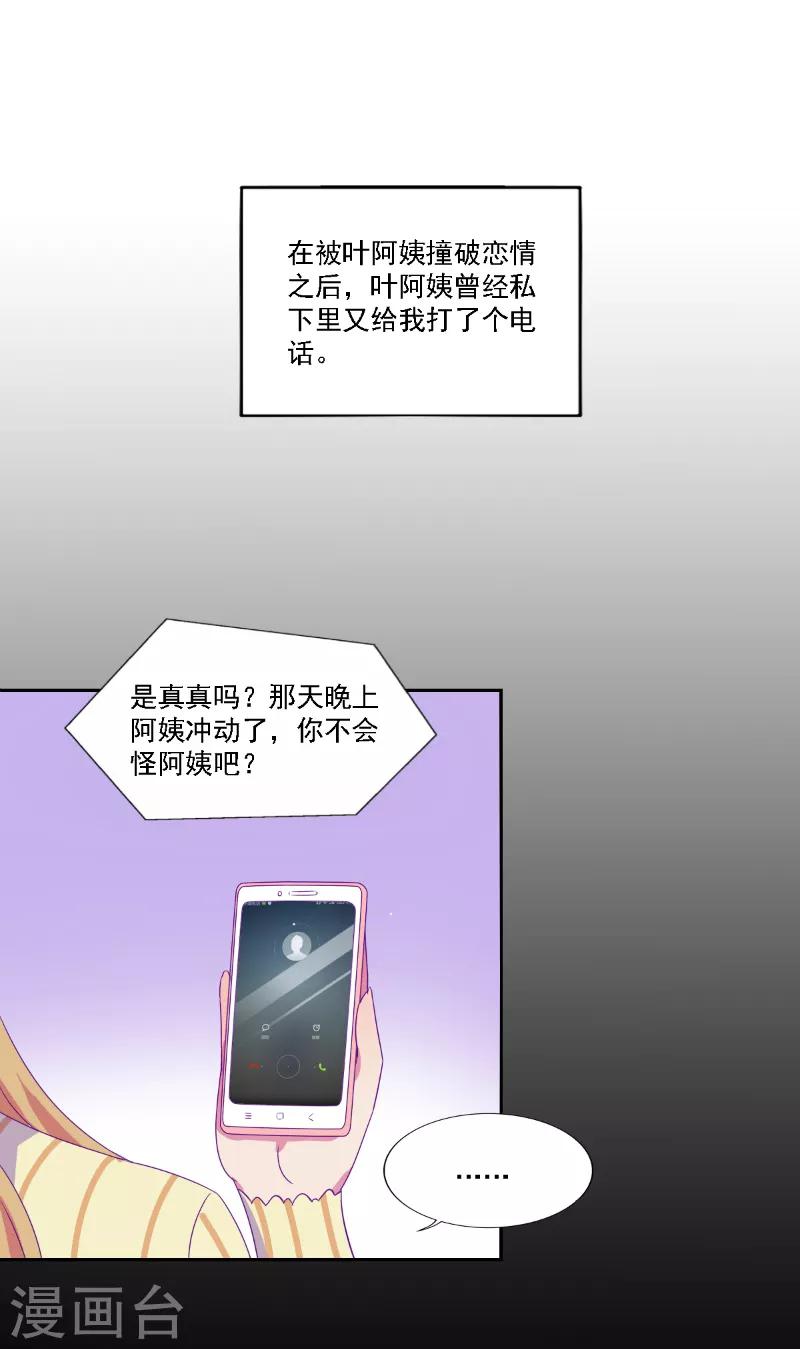 天賦販賣APP - 第29話 - 1