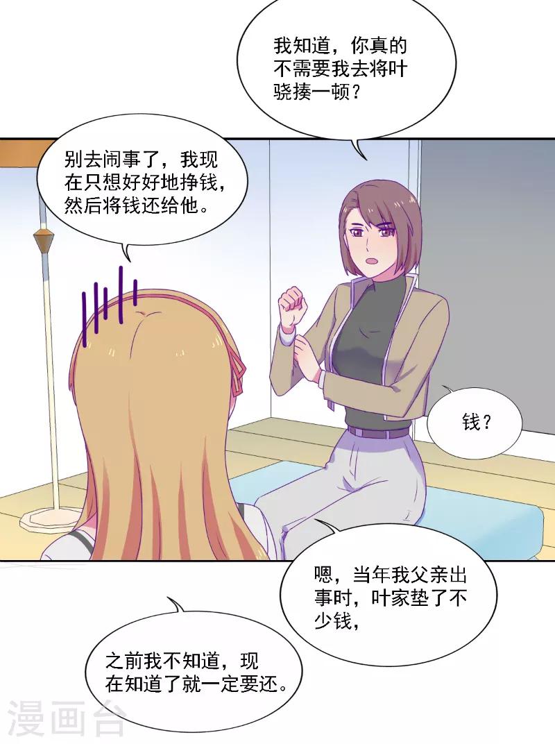 天賦販賣APP - 第31話 - 2