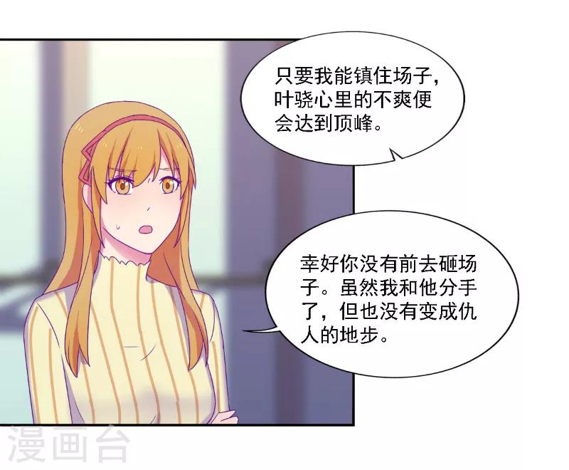 天賦販賣APP - 第37話 - 1