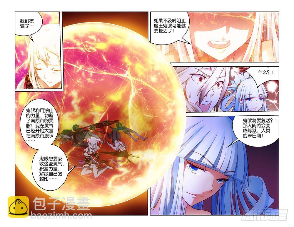 001 序章 迷局-第1话