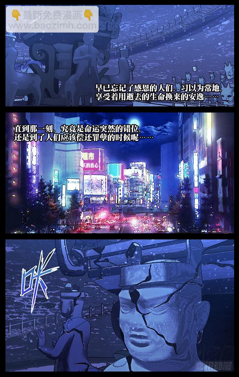 001 序章 迷局-第1话