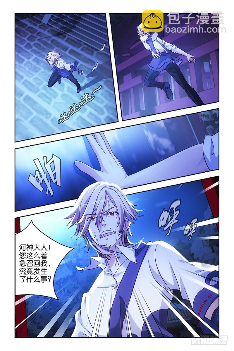 001 序章 迷局-第1话