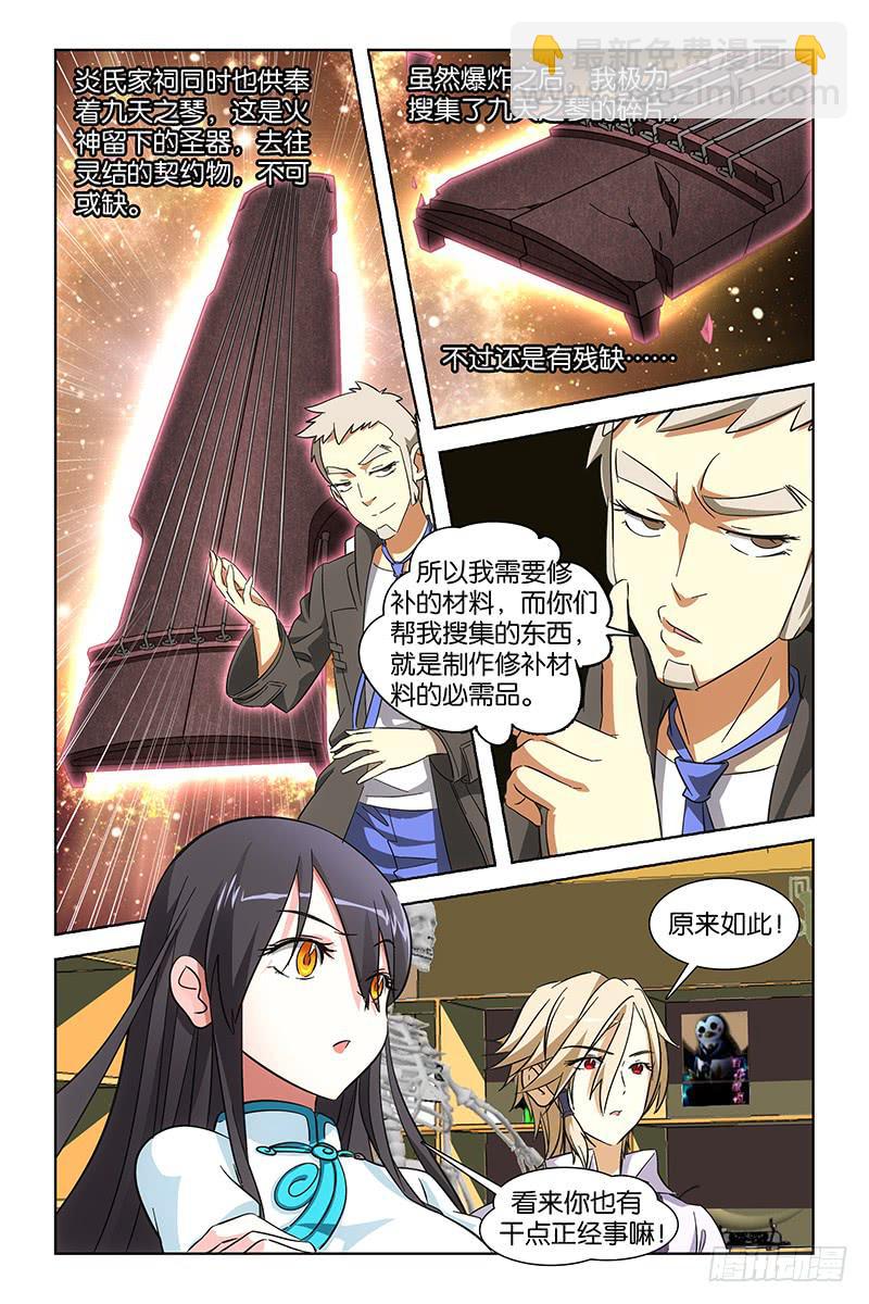 011 入口修复-第11话