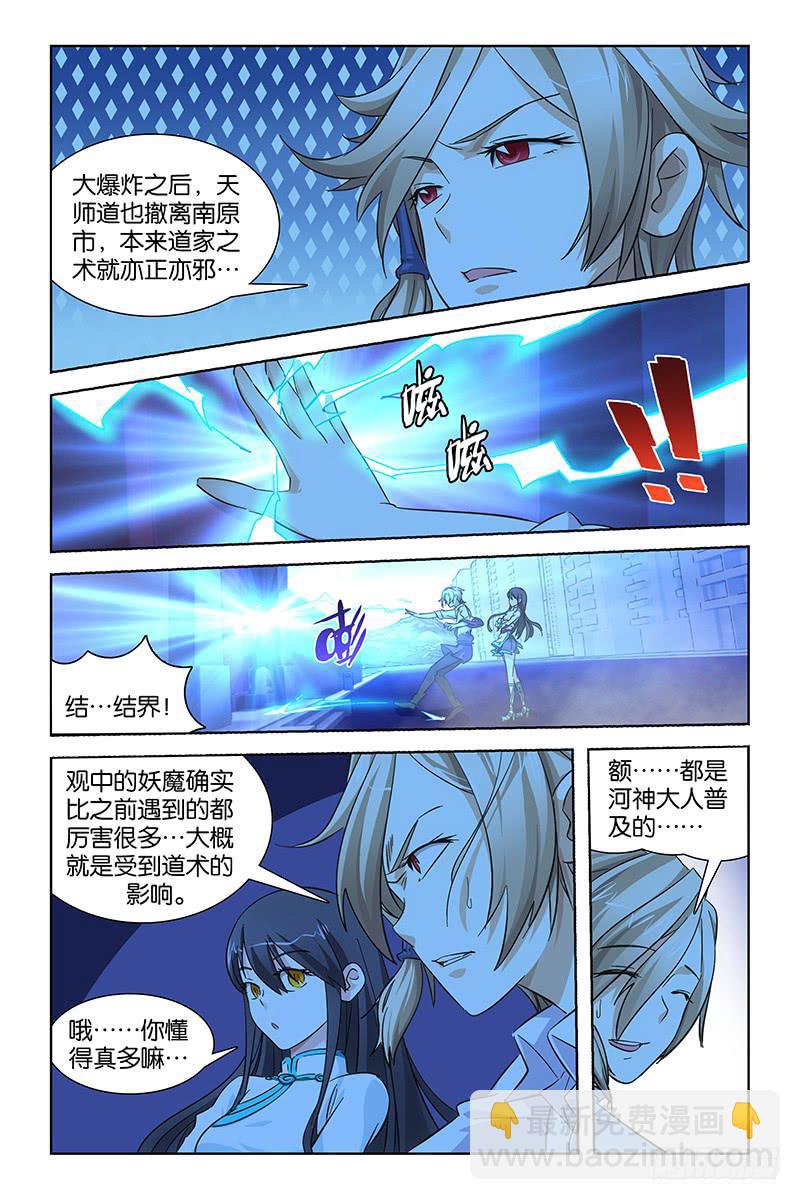 011 入口修复-第11话