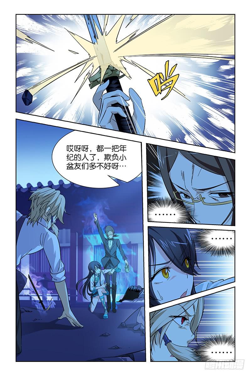 013 土地神-第13话