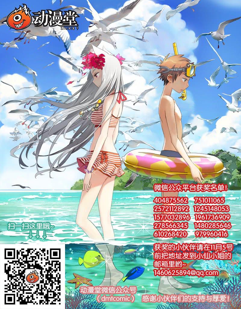 10月获奖读者公布！-第15话