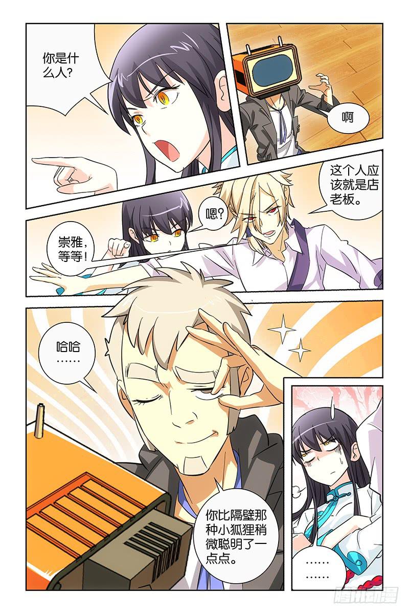 005 七色琉璃瓶-第5话