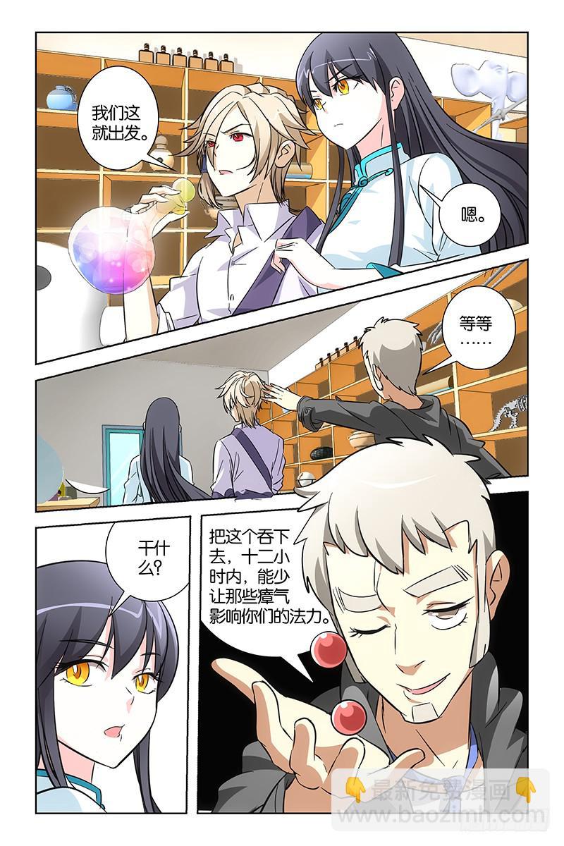 005 七色琉璃瓶-第5话