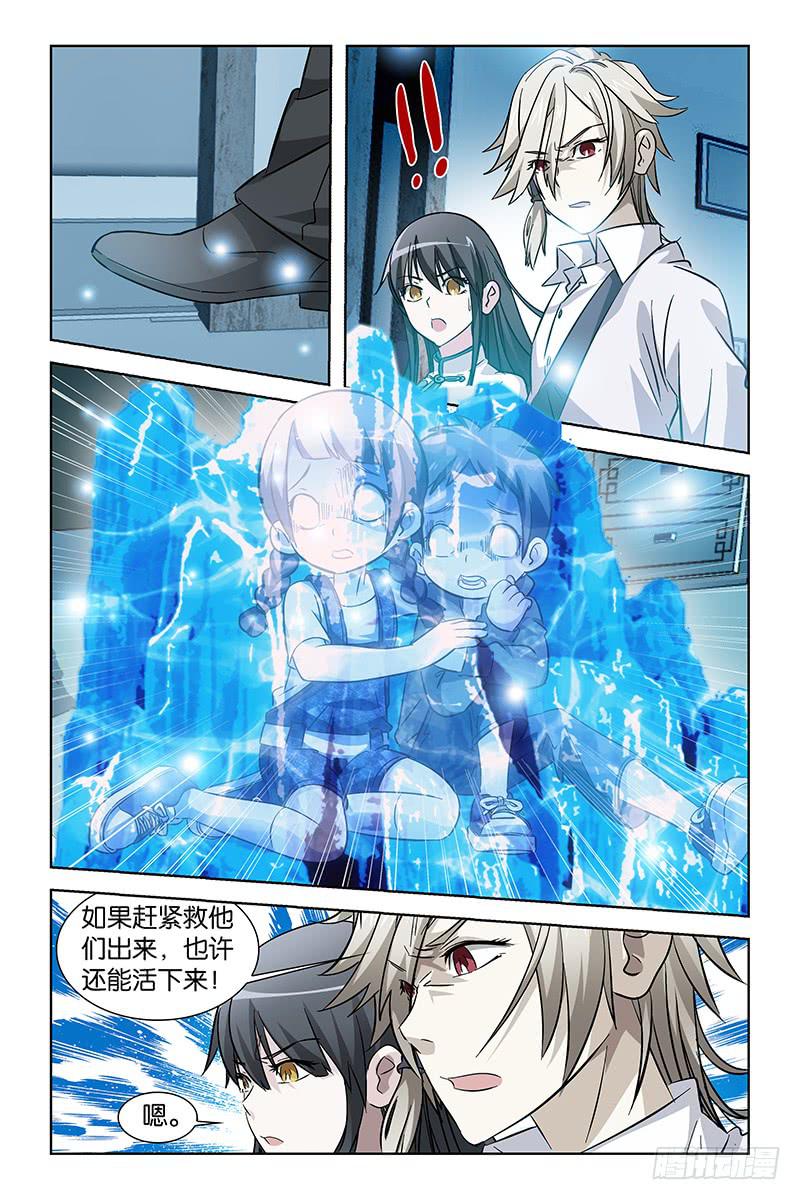 007 人偶屋-第7话