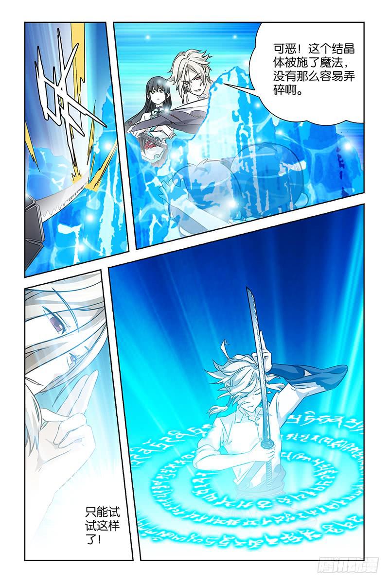 007 人偶屋-第7话