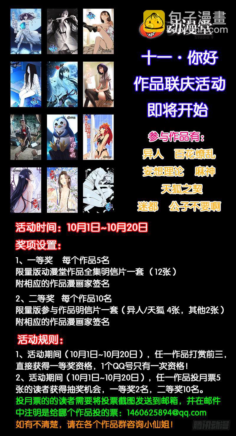 007 人偶屋-第7话