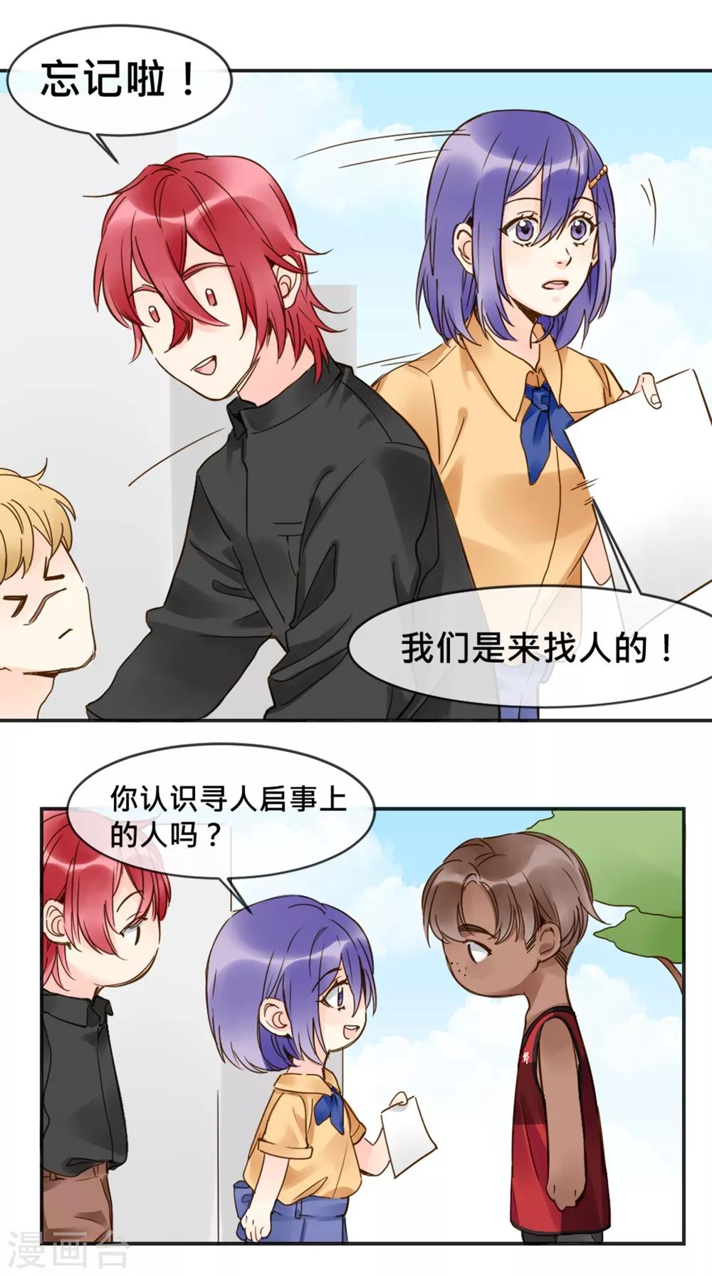 第10话 魔王-第11话