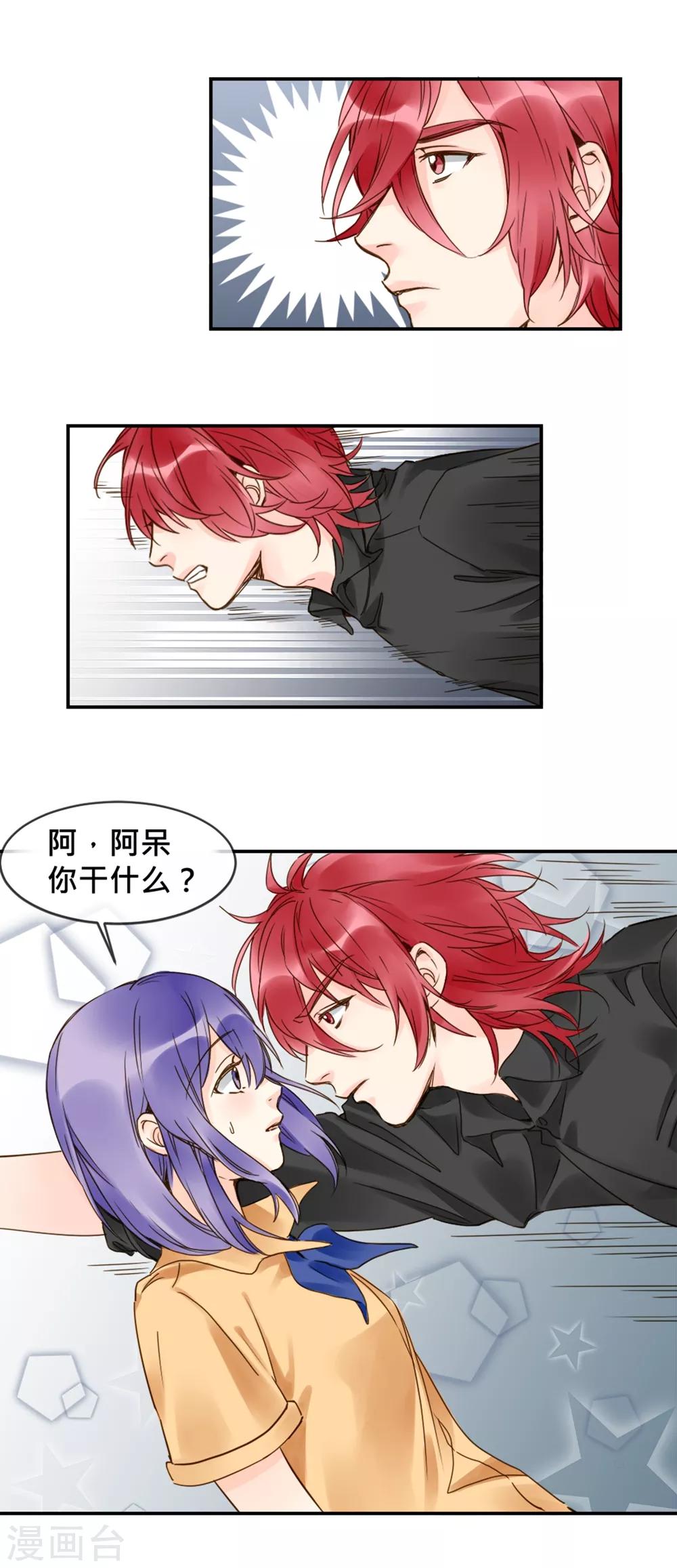 第10话 魔王-第11话