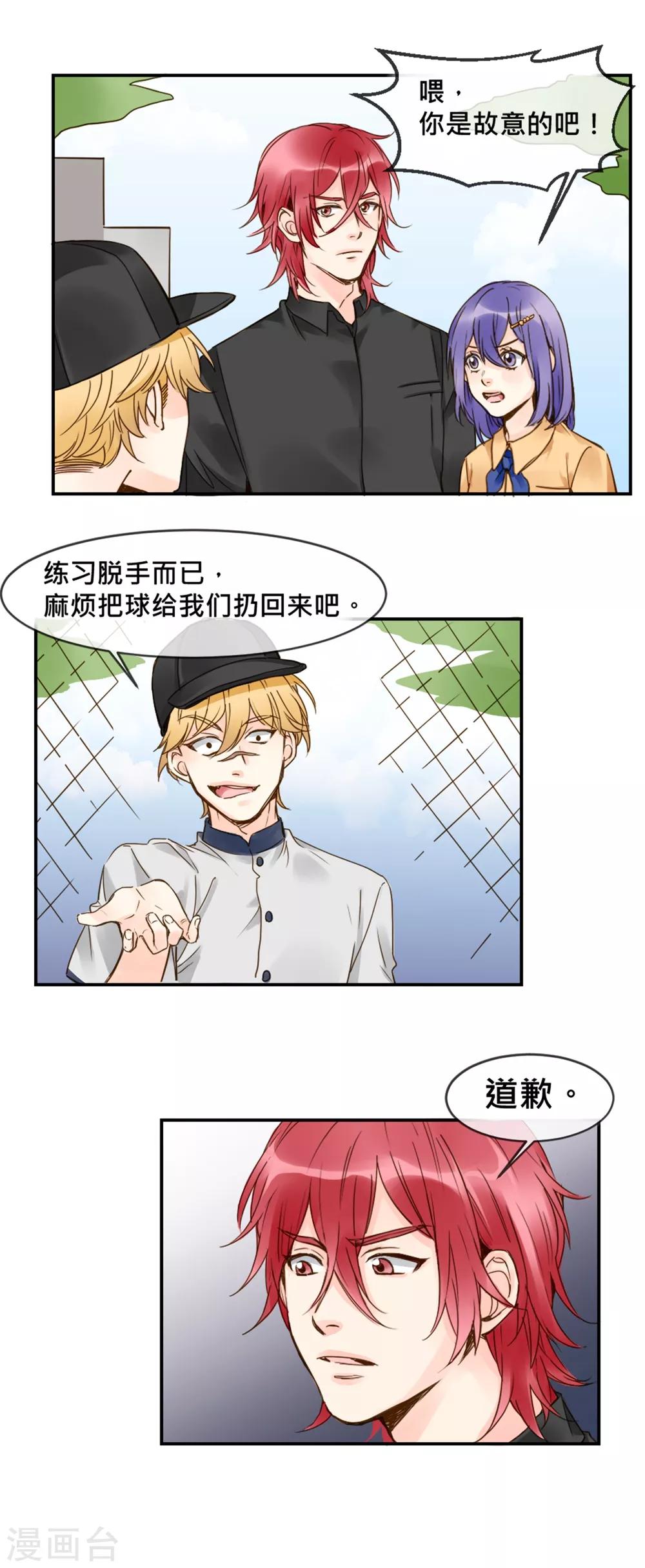 第10话 魔王-第11话