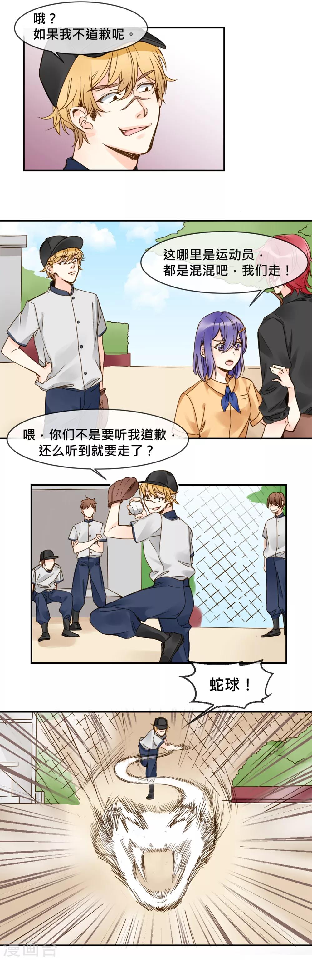 第10话 魔王-第11话