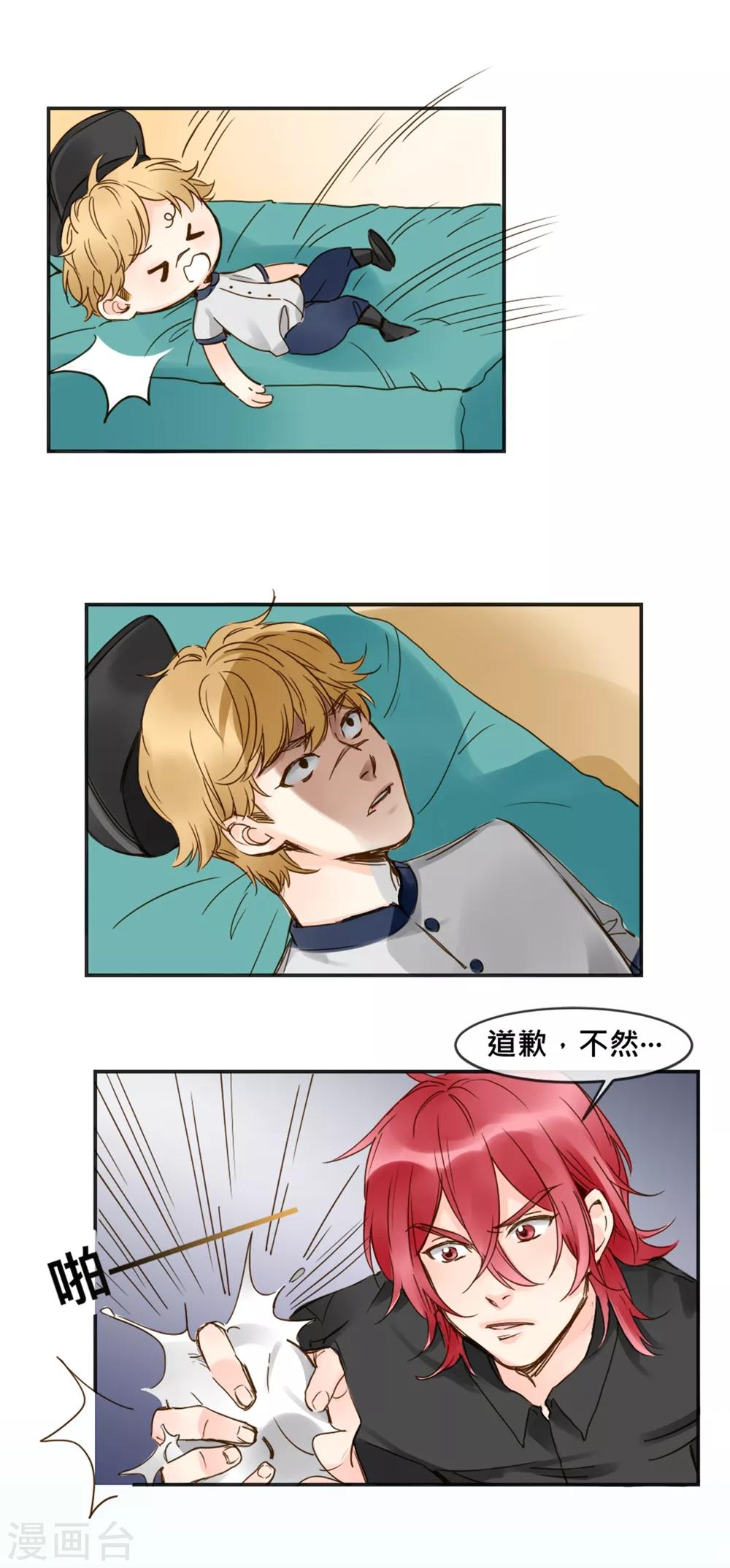 第10话 魔王-第11话