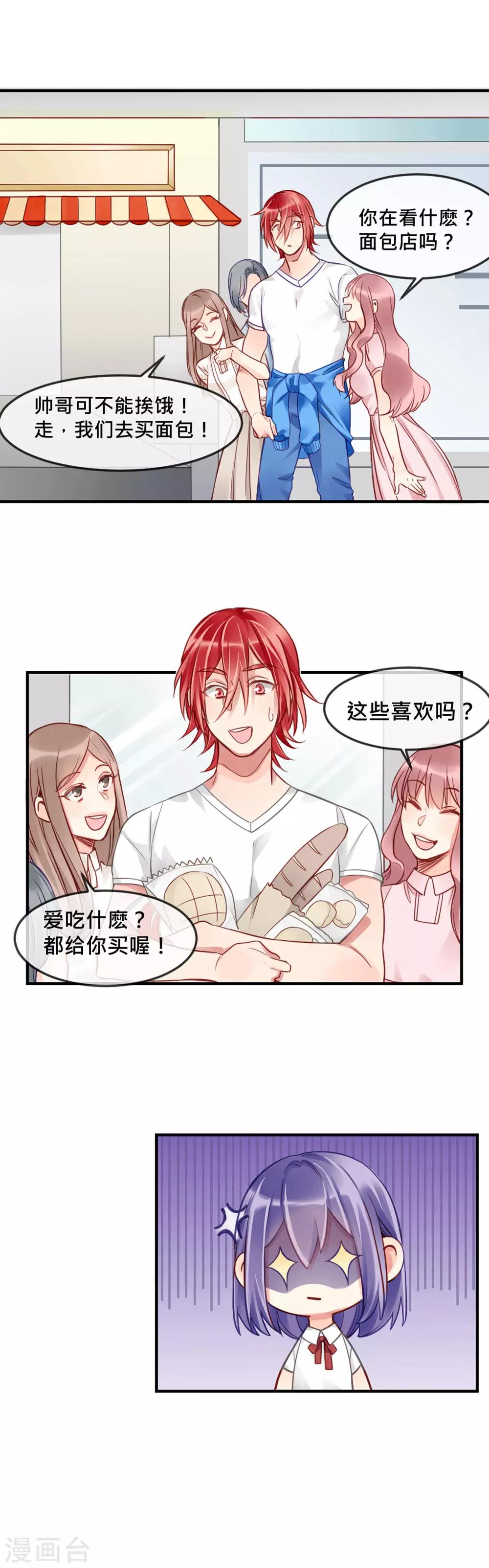 第4话 &ldquo;欠债肉偿&rdquo;-第5话