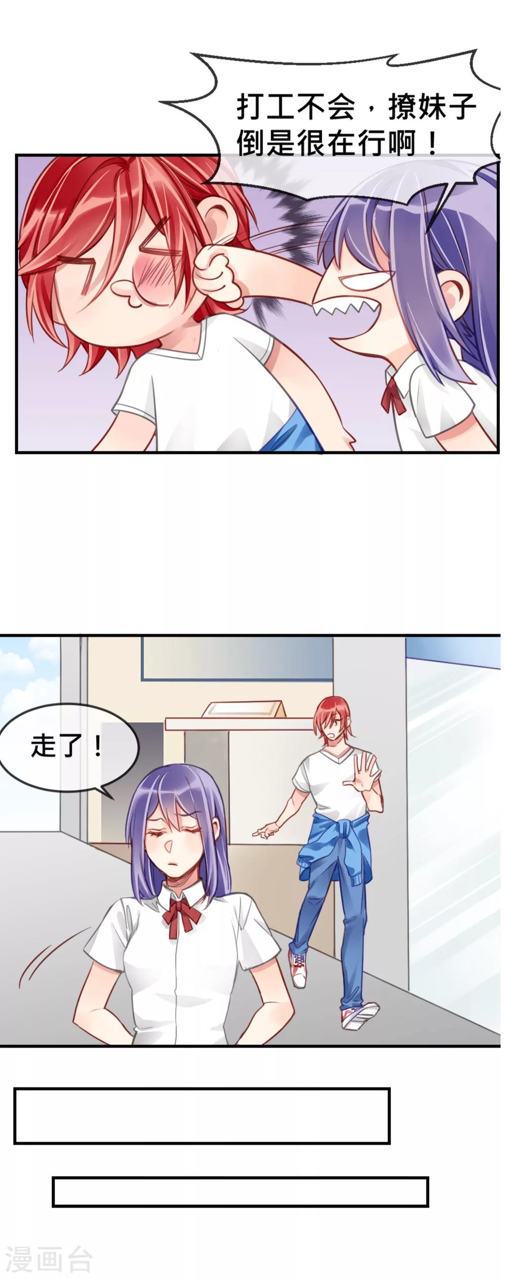 第4话 &ldquo;欠债肉偿&rdquo;-第5话