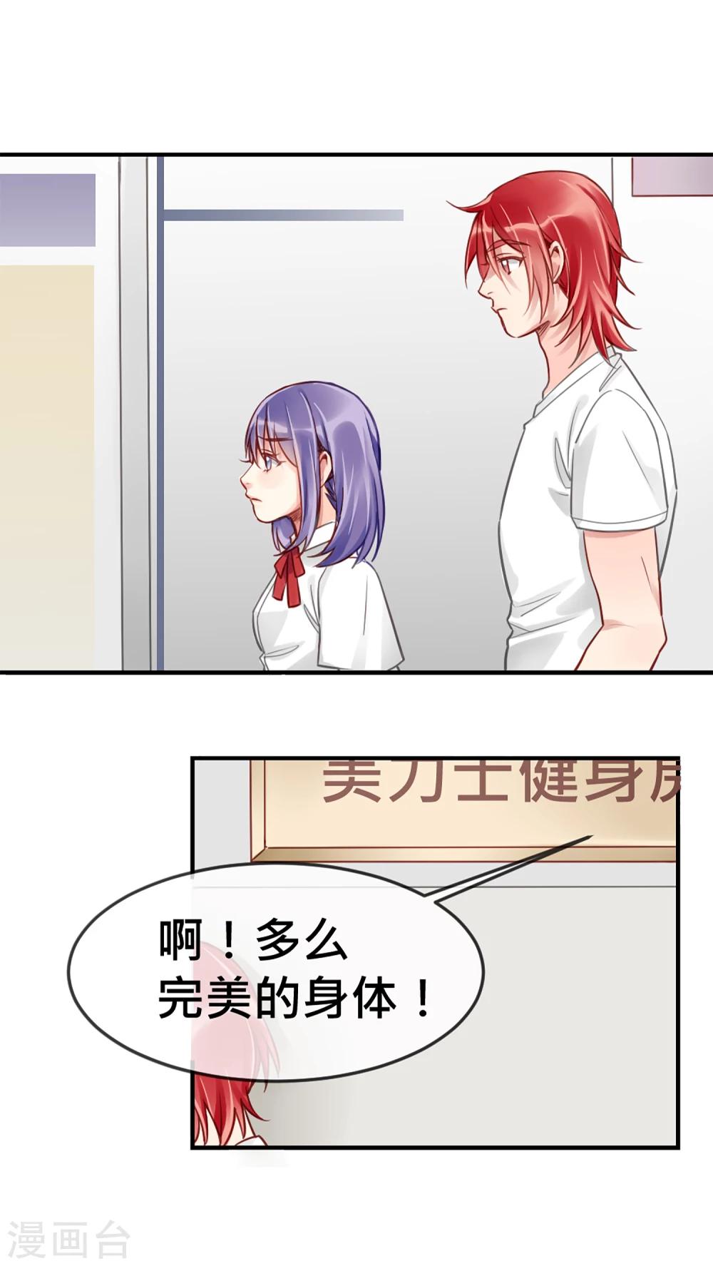 第4话 &ldquo;欠债肉偿&rdquo;-第5话